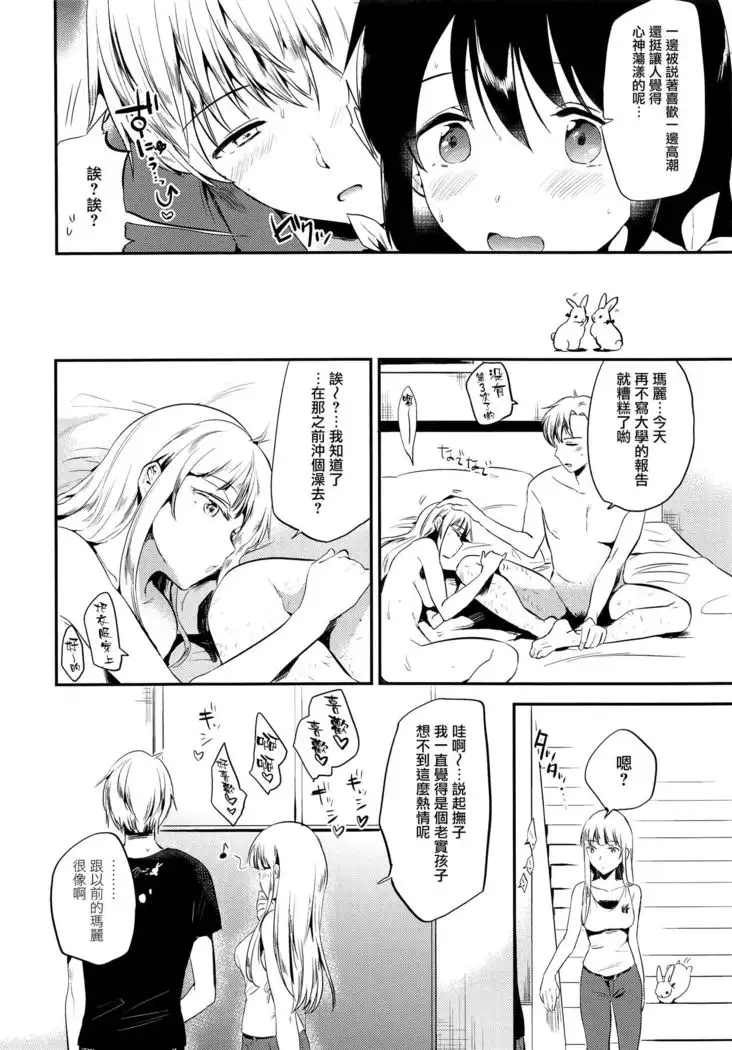 Homestay ~Shuumatsu Sex~