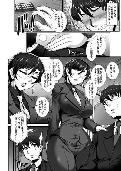 COMIC Mugen Tensei 2022-05