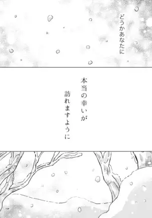 雪の果て