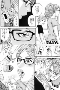 Comic Orekano! 2008-10 Vol. 4