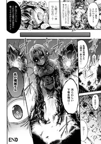 [Anthology] Seigi no Heroine Kangoku File Vol. 8 [Digital]