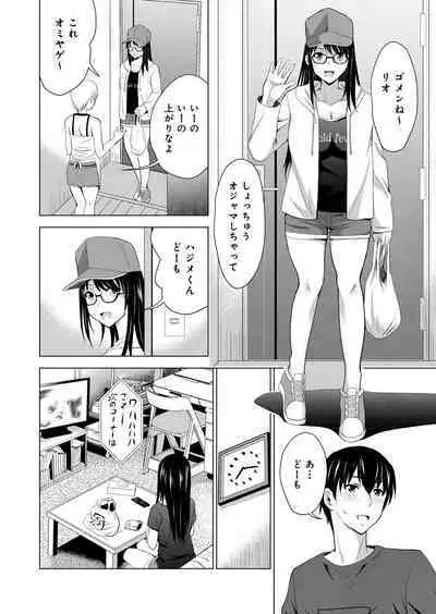 COMIC Reboot Vol. 39