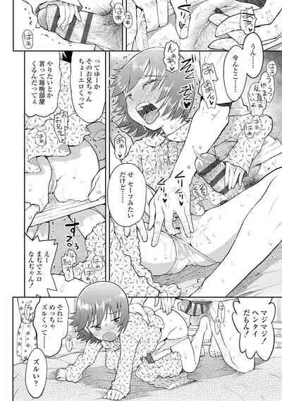 Naisho no Murikuri