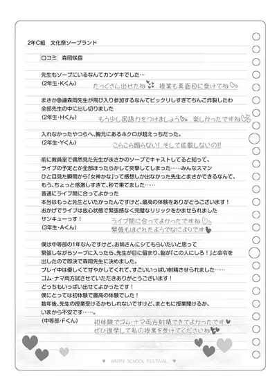 Bunkasai Soapland 2