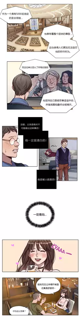 Atonement Camp Ch.0-46