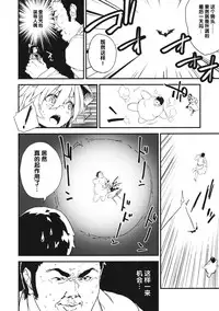 (C86) [Dot Eito (Sawayaka Samehada)] Kyuukyoku Hansoku (Touhou Project) [Chinese] [Kanade汉化组]
