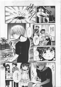 [Kusaka Shiroi] Megu ♥ miruku Vol.03