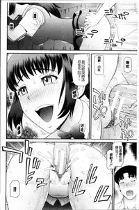 [Kabashima Akira] Shokugyou Ganki [Chinese]