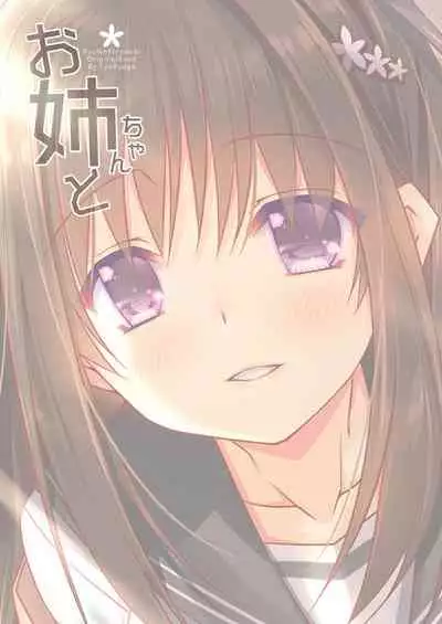 Onee-chan to