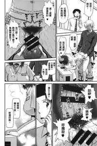 [Tsukino Jyogi] Boku no Yayoi-san [Chinese]
