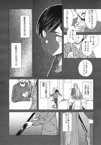 COMIC MUJIN 2012-06