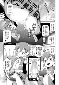 COMIC Masyo 2017-12 [Digital]