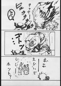 (C56) [Gadget Koubou (A-10)] 00-Lolita / Zero-Zero Lolita (Various)