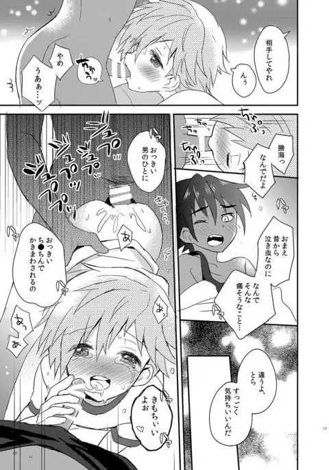 Tonari no Spats & Misanga