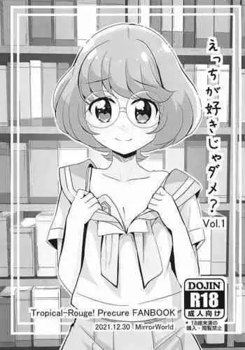 [カームホワイト (真白しらこ)] 先生、好きです -先生×教え子総集編-