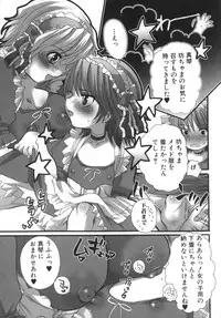 [Inochi Wazuka] Futanarikko Milky LOVE