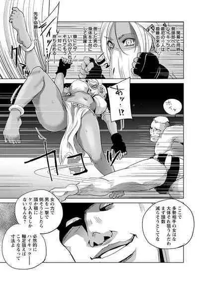 Haijoku Underground