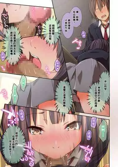 Hiyama-san wa Shitai dake