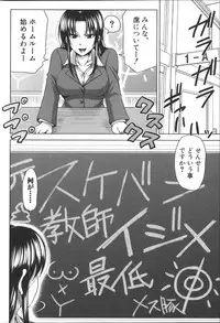 [Takuwan] H.Ero -Sei no Kyoushitsu-