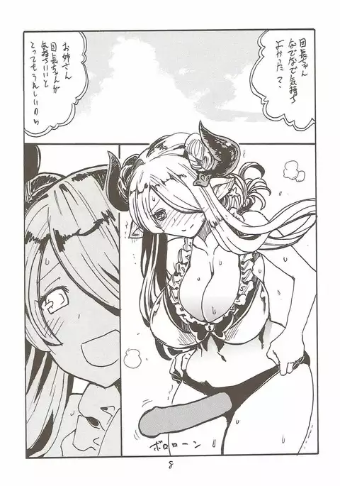 Onee-san ga Nyoudou Nadenade Shiteageru