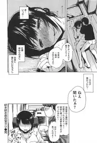 [Ishikawa Shisuke] kitsudere [2014-08-02]