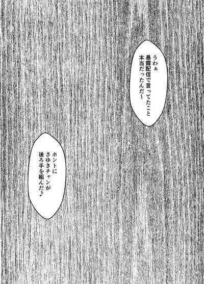 [Crimson] Meirei ni sakaraenai onna nagumo sayuki hen