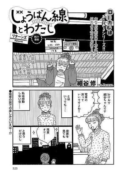 Renai LoveMax 2023-02
