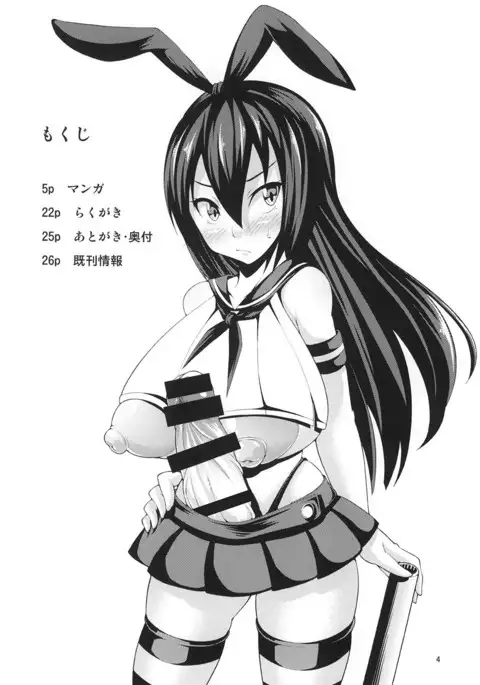 Futabote! Big 7