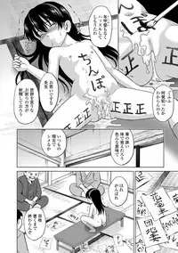 COMIC Mate Legend Vol. 24 2018-12 [Digital]