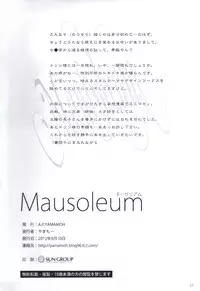 (C82) [A.P.YAMAMOH (Yamamoh)] Mausoleum (Dark Souls) [English] [N.C. Translations]