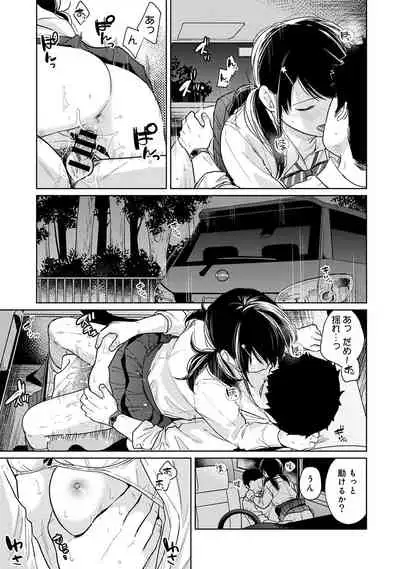 1LDK+JK Ikinari Doukyo? Micchaku!? Hatsu Ecchi!!? Ch. 1-28