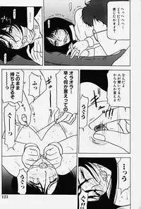 [Renn Sport] Chijoku no Ryoshuu