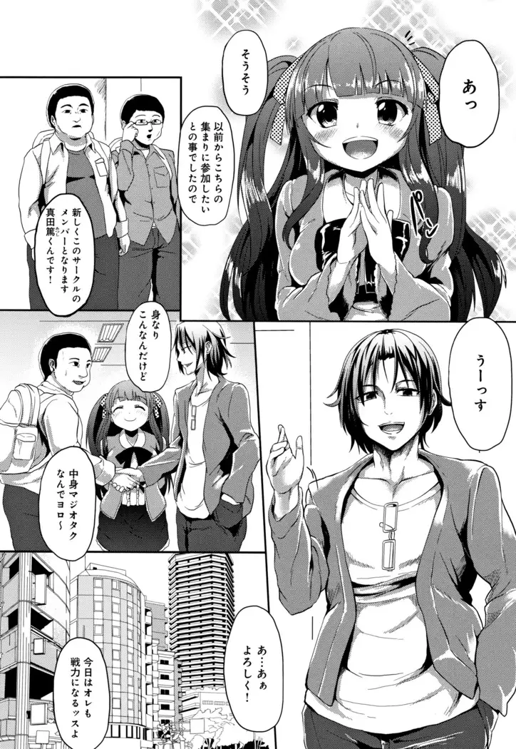 Kowasare Otome