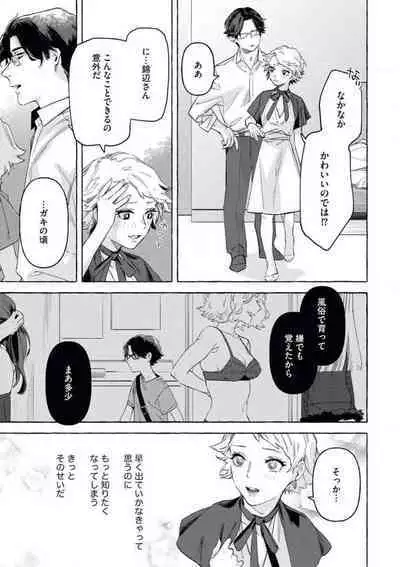 Doushitemo Suki na Hito Yakuza ni Koishite Aisareru Ohanashi