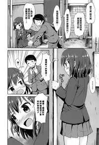 [broiler] Loli Bocchi. [Chinese] [渣橙子個人漢化]