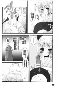 Inran Shoujo Jiten