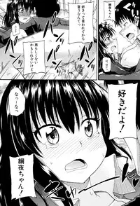 [Takashiro Go-ya] Watashi no Oshikko Fubunritsu