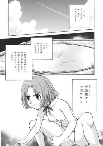 Yamato Nadeshiko
