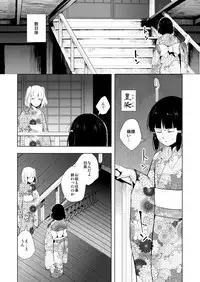 Hakusen to Sumizome Kaidan Shitagaku Jouji