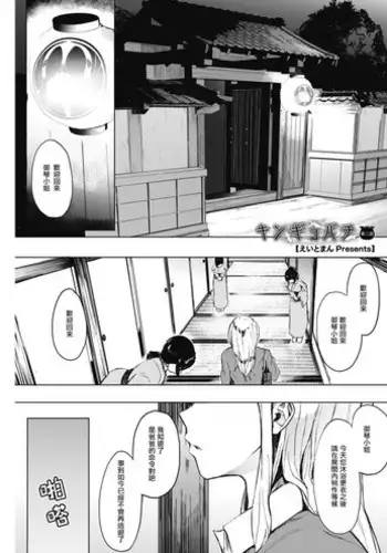 [ミントマカロン (逢依)] 変わらない形をあいしてみたい (鬼滅の刃)