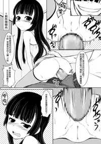 (C90) [JIBAKU-SYSTEM (Suzuki Amaharu)] Mei wa 〇nensei JS4 Hen [Chinese] [想抱雷媽漢化組]
