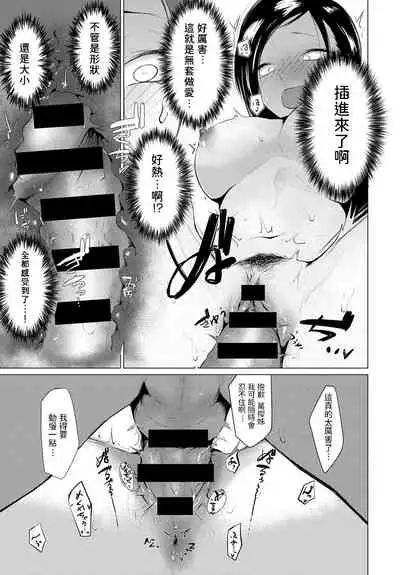 [Tsukumo Nikyu] Yuhatsu (COMIC Anthurium 2020-07) [Chinese] [Digital]