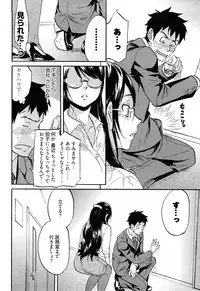 [Onda Chiro] Koiiro Retsujou Girl