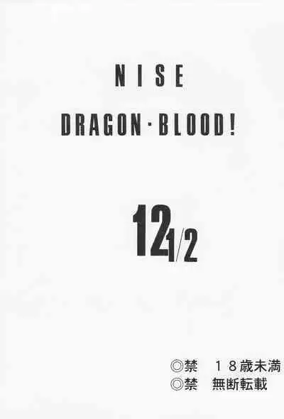 Nise DRAGON BLOOD! 12.5 1/2.