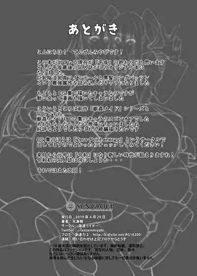 Kyonyuu JK Gyakunan Namahame Koubi