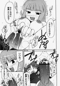 Comic Masyo 2007-11