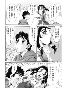 [Champon Miyabi] Onee-san Rinkan Onna Kyoushi