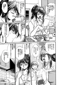 [Kabushikigaisha Toranoana (Various)] Shinzui Vol.6