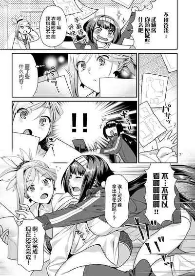 MusaKabe Futanari