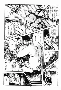 [Maeda Toshio] Chi no Wana Vol. 3